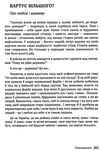 усиновлена. Книжка роздумів і мотивацій Ціна (цена) 136.80грн. | придбати купити (купить) усиновлена. Книжка роздумів і мотивацій доставка по Украине, купить книгу, детские игрушки, компакт диски 9 усиновлена. Книжка роздумів і мотивацій Ціна (цена) 136.80грн. | придбати купити (купить) усиновлена. Книжка роздумів і мотивацій доставка по Украине, купить книгу, детские игрушки, компакт диски 9