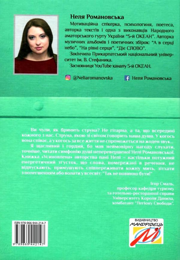 усиновлена. Книжка роздумів і мотивацій Ціна (цена) 136.80грн. | придбати  купити (купить) усиновлена. Книжка роздумів і мотивацій доставка по Украине, купить книгу, детские игрушки, компакт диски 10
