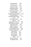 усиновлена. Книжка роздумів і мотивацій Ціна (цена) 136.80грн. | придбати купити (купить) усиновлена. Книжка роздумів і мотивацій доставка по Украине, купить книгу, детские игрушки, компакт диски 7 усиновлена. Книжка роздумів і мотивацій Ціна (цена) 136.80грн. | придбати купити (купить) усиновлена. Книжка роздумів і мотивацій доставка по Украине, купить книгу, детские игрушки, компакт диски 7