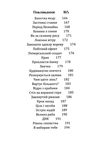 усиновлена. Книжка роздумів і мотивацій Ціна (цена) 150.80грн. | придбати  купити (купить) усиновлена. Книжка роздумів і мотивацій доставка по Украине, купить книгу, детские игрушки, компакт диски 7