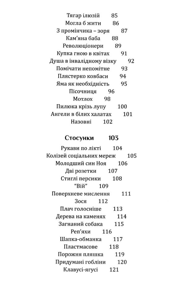 усиновлена. Книжка роздумів і мотивацій Ціна (цена) 136.80грн. | придбати  купити (купить) усиновлена. Книжка роздумів і мотивацій доставка по Украине, купить книгу, детские игрушки, компакт диски 5