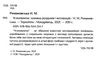 усиновлена. Книжка роздумів і мотивацій Ціна (цена) 136.80грн. | придбати купити (купить) усиновлена. Книжка роздумів і мотивацій доставка по Украине, купить книгу, детские игрушки, компакт диски 2 усиновлена. Книжка роздумів і мотивацій Ціна (цена) 136.80грн. | придбати купити (купить) усиновлена. Книжка роздумів і мотивацій доставка по Украине, купить книгу, детские игрушки, компакт диски 2