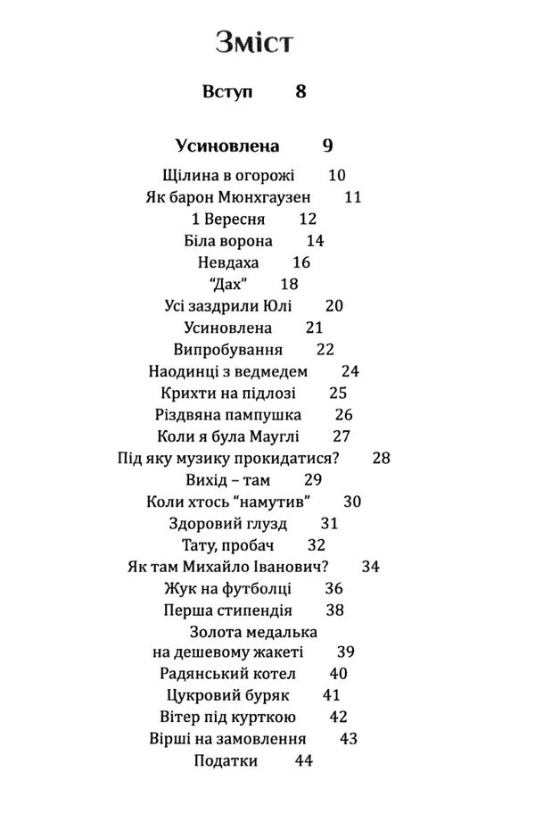 усиновлена. Книжка роздумів і мотивацій Ціна (цена) 136.80грн. | придбати  купити (купить) усиновлена. Книжка роздумів і мотивацій доставка по Украине, купить книгу, детские игрушки, компакт диски 3