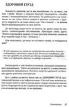 усиновлена. Книжка роздумів і мотивацій Ціна (цена) 150.80грн. | придбати  купити (купить) усиновлена. Книжка роздумів і мотивацій доставка по Украине, купить книгу, детские игрушки, компакт диски 8