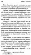 Третій візит до кафе на краю світу ТВЕРДА Ціна (цена) 139.00грн. | придбати  купити (купить) Третій візит до кафе на краю світу ТВЕРДА доставка по Украине, купить книгу, детские игрушки, компакт диски 3