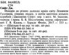 Мандри Гуллівера Фоліо Ціна (цена) 67.30грн. | придбати  купити (купить) Мандри Гуллівера Фоліо доставка по Украине, купить книгу, детские игрушки, компакт диски 2