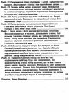 Мандри Гуллівера Фоліо Ціна (цена) 67.30грн. | придбати  купити (купить) Мандри Гуллівера Фоліо доставка по Украине, купить книгу, детские игрушки, компакт диски 6