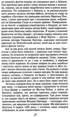 Мандри Гуллівера Фоліо Ціна (цена) 70.50грн. | придбати  купити (купить) Мандри Гуллівера Фоліо доставка по Украине, купить книгу, детские игрушки, компакт диски 8