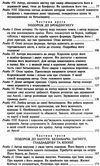 Мандри Гуллівера Фоліо Ціна (цена) 70.50грн. | придбати  купити (купить) Мандри Гуллівера Фоліо доставка по Украине, купить книгу, детские игрушки, компакт диски 4