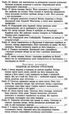 Мандри Гуллівера Фоліо Ціна (цена) 70.50грн. | придбати  купити (купить) Мандри Гуллівера Фоліо доставка по Украине, купить книгу, детские игрушки, компакт диски 5