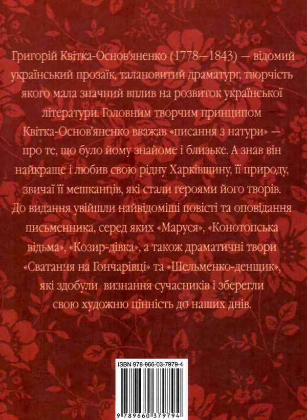 маруся 9789660379794 Ціна (цена) 98.70грн. | придбати  купити (купить) маруся 9789660379794 доставка по Украине, купить книгу, детские игрушки, компакт диски 6