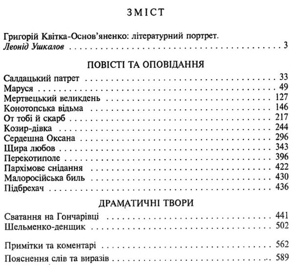 маруся Ціна (цена) 94.20грн. | придбати  купити (купить) маруся доставка по Украине, купить книгу, детские игрушки, компакт диски 3