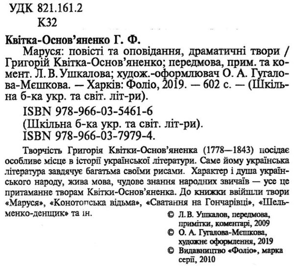 маруся 9789660379794 Ціна (цена) 98.70грн. | придбати  купити (купить) маруся 9789660379794 доставка по Украине, купить книгу, детские игрушки, компакт диски 2