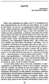маруся 9789660379794 Ціна (цена) 98.70грн. | придбати  купити (купить) маруся 9789660379794 доставка по Украине, купить книгу, детские игрушки, компакт диски 4