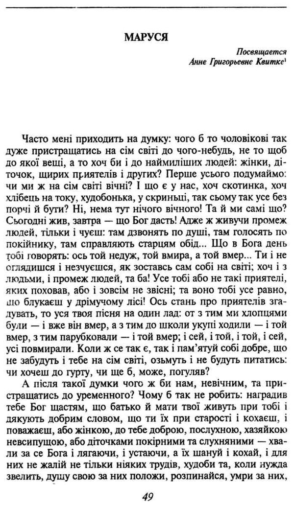 маруся 9789660379794 Ціна (цена) 98.70грн. | придбати  купити (купить) маруся 9789660379794 доставка по Украине, купить книгу, детские игрушки, компакт диски 4