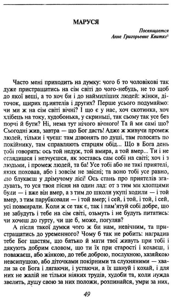 маруся Ціна (цена) 94.20грн. | придбати  купити (купить) маруся доставка по Украине, купить книгу, детские игрушки, компакт диски 4