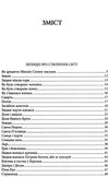 Міфи та легенди українців Ціна (цена) 84.20грн. | придбати  купити (купить) Міфи та легенди українців доставка по Украине, купить книгу, детские игрушки, компакт диски 3