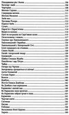 Міфи та легенди українців Ціна (цена) 84.20грн. | придбати  купити (купить) Міфи та легенди українців доставка по Украине, купить книгу, детские игрушки, компакт диски 5