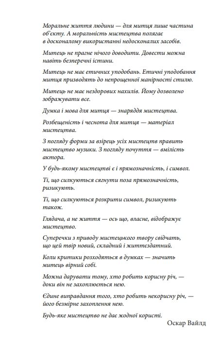 Портрет Доріана Грея тверда Ціна (цена) 151.60грн. | придбати  купити (купить) Портрет Доріана Грея тверда доставка по Украине, купить книгу, детские игрушки, компакт диски 3