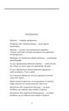 Портрет Доріана Грея тверда Ціна (цена) 151.60грн. | придбати  купити (купить) Портрет Доріана Грея тверда доставка по Украине, купить книгу, детские игрушки, компакт диски 2