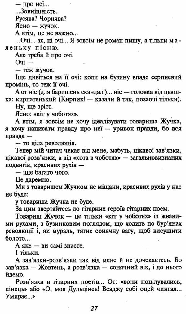санаторійна зона  Уточнюйте  строки доставки (2-5 діб) Ціна (цена) 79.30грн. | придбати  купити (купить) санаторійна зона  Уточнюйте  строки доставки (2-5 діб) доставка по Украине, купить книгу, детские игрушки, компакт диски 6