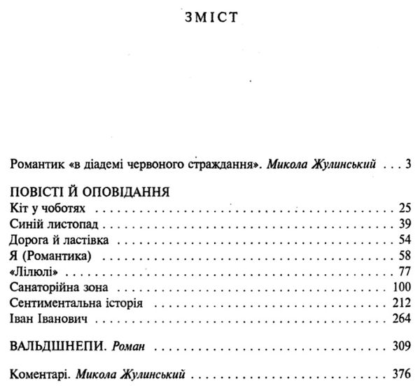 санаторійна зона  Уточнюйте  строки доставки (2-5 діб) Ціна (цена) 79.30грн. | придбати  купити (купить) санаторійна зона  Уточнюйте  строки доставки (2-5 діб) доставка по Украине, купить книгу, детские игрушки, компакт диски 3