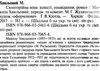 санаторійна зона  Уточнюйте  строки доставки (2-5 діб) Ціна (цена) 79.30грн. | придбати  купити (купить) санаторійна зона  Уточнюйте  строки доставки (2-5 діб) доставка по Украине, купить книгу, детские игрушки, компакт диски 2