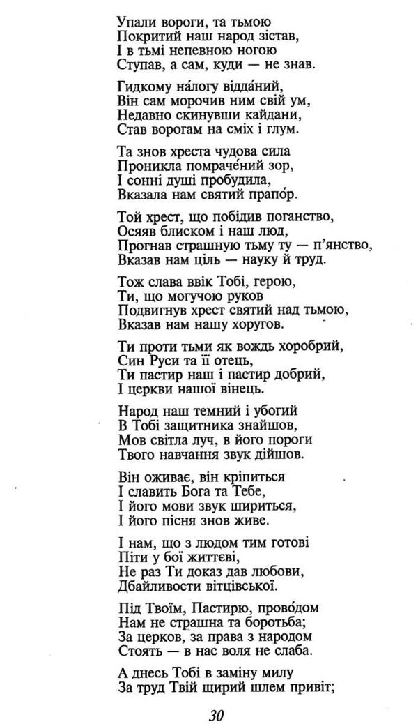 ШБ Украдене Щастя Фоліо Ціна (цена) 117.80грн. | придбати  купити (купить) ШБ Украдене Щастя Фоліо доставка по Украине, купить книгу, детские игрушки, компакт диски 8