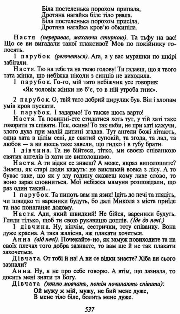 ШБ Украдене Щастя Фоліо Ціна (цена) 117.80грн. | придбати  купити (купить) ШБ Украдене Щастя Фоліо доставка по Украине, купить книгу, детские игрушки, компакт диски 10