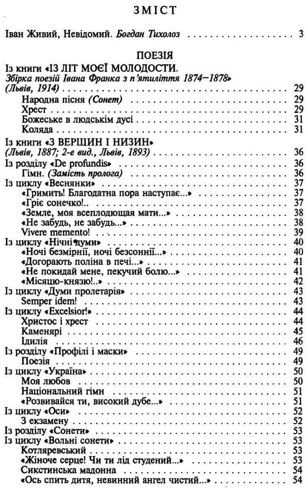 ШБ Украдене Щастя Фоліо Ціна (цена) 117.80грн. | придбати  купити (купить) ШБ Украдене Щастя Фоліо доставка по Украине, купить книгу, детские игрушки, компакт диски 3