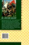 чотири шаблі Ціна (цена) 67.30грн. | придбати  купити (купить) чотири шаблі доставка по Украине, купить книгу, детские игрушки, компакт диски 6