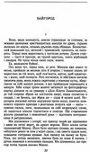 чотири шаблі Ціна (цена) 67.30грн. | придбати  купити (купить) чотири шаблі доставка по Украине, купить книгу, детские игрушки, компакт диски 4