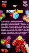 карткова гра ФортУно 3D Fortuno  G-F3D-01-01U Ціна (цена) 29.70грн. | придбати  купити (купить) карткова гра ФортУно 3D Fortuno  G-F3D-01-01U доставка по Украине, купить книгу, детские игрушки, компакт диски 2