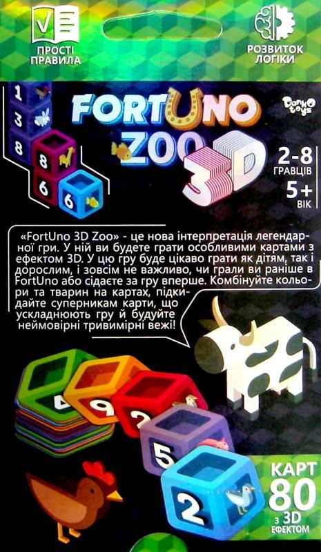 карткова гра ФортУно ZOO 3D Fortuno  G-F3D-02-01U Ціна (цена) 29.70грн. | придбати  купити (купить) карткова гра ФортУно ZOO 3D Fortuno  G-F3D-02-01U доставка по Украине, купить книгу, детские игрушки, компакт диски 2