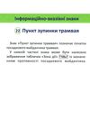 комплект карток безпека на дорозі дорожні знаки 36 карток Ціна (цена) 80.00грн. | придбати  купити (купить) комплект карток безпека на дорозі дорожні знаки 36 карток доставка по Украине, купить книгу, детские игрушки, компакт диски 3