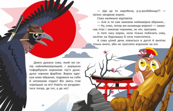 Казковими стежками Том 1 Ціна (цена) 273.80грн. | придбати  купити (купить) Казковими стежками Том 1 доставка по Украине, купить книгу, детские игрушки, компакт диски 4