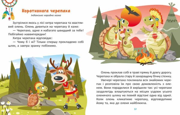 Казковими стежками Том 1 Ціна (цена) 273.80грн. | придбати  купити (купить) Казковими стежками Том 1 доставка по Украине, купить книгу, детские игрушки, компакт диски 3