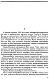 нечуй-левицький князь єремія вишневецький книга и ціна Ціна (цена) 413.00грн. | придбати  купити (купить) нечуй-левицький князь єремія вишневецький книга и ціна доставка по Украине, купить книгу, детские игрушки, компакт диски 3