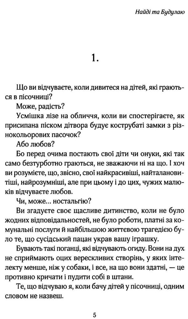 не твоє собаче діло Ціна (цена) 185.60грн. | придбати  купити (купить) не твоє собаче діло доставка по Украине, купить книгу, детские игрушки, компакт диски 2