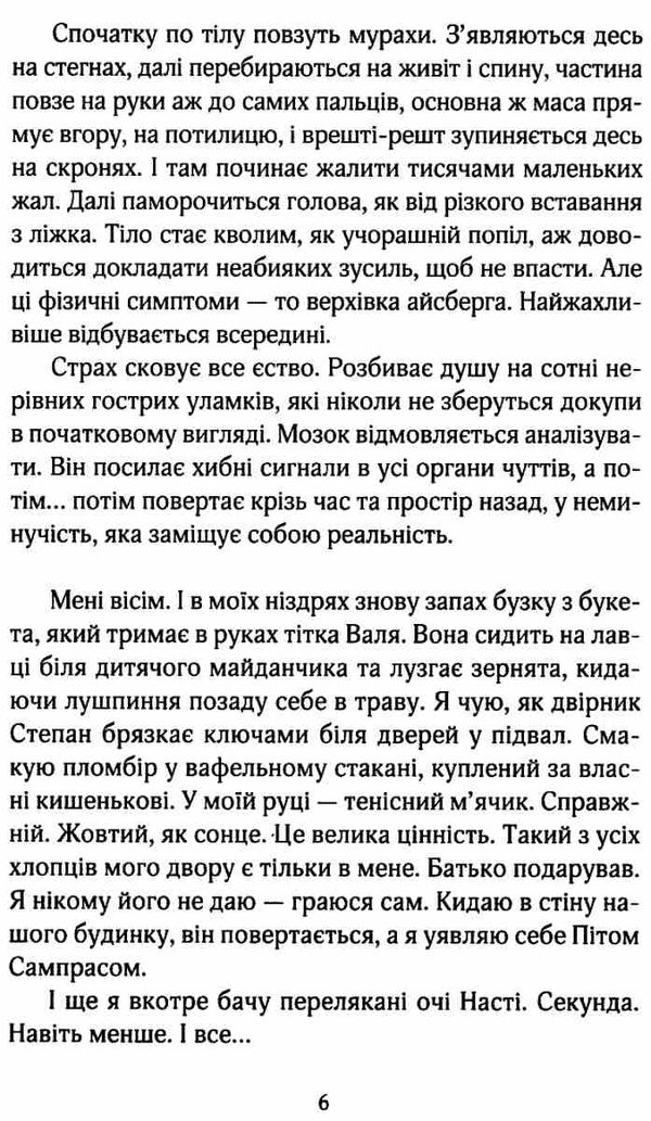 не твоє собаче діло Ціна (цена) 185.60грн. | придбати  купити (купить) не твоє собаче діло доставка по Украине, купить книгу, детские игрушки, компакт диски 3