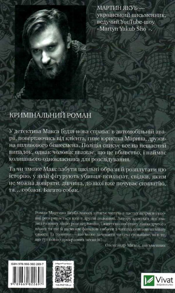 не твоє собаче діло Ціна (цена) 185.60грн. | придбати  купити (купить) не твоє собаче діло доставка по Украине, купить книгу, детские игрушки, компакт диски 4
