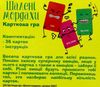 гра настільна шалені мордахи Ціна (цена) 58.60грн. | придбати  купити (купить) гра настільна шалені мордахи доставка по Украине, купить книгу, детские игрушки, компакт диски 2