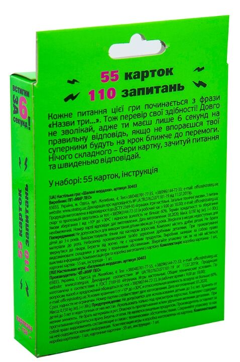Гра карткова встигни за 6 секунд зелена  30403 Ціна (цена) 80.22грн. | придбати  купити (купить) Гра карткова встигни за 6 секунд зелена  30403 доставка по Украине, купить книгу, детские игрушки, компакт диски 1