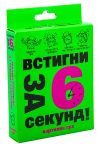 Гра карткова встигни за 6 секунд зелена  30403