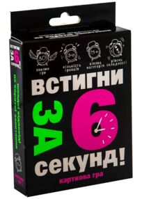 карткова гра встигни за 6 секунд чорна  30404