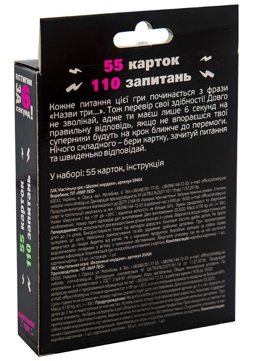 карткова гра встигни за 6 секунд чорна  30404 Ціна (цена) 80.22грн. | придбати  купити (купить) карткова гра встигни за 6 секунд чорна  30404 доставка по Украине, купить книгу, детские игрушки, компакт диски 1