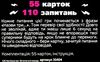 карткова гра встигни за 6 секунд чорна  30404 РОЗПРОДАЖ Ціна (цена) 50.90грн. | придбати  купити (купить) карткова гра встигни за 6 секунд чорна  30404 РОЗПРОДАЖ доставка по Украине, купить книгу, детские игрушки, компакт диски 2