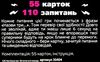 карткова гра встигни за 6 секунд чорна  30404 Ціна (цена) 62.80грн. | придбати  купити (купить) карткова гра встигни за 6 секунд чорна  30404 доставка по Украине, купить книгу, детские игрушки, компакт диски 2