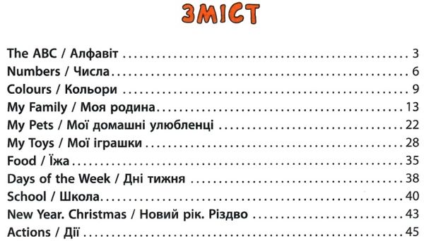 англійська мова 1 клас тренажер книга Ціна (цена) 39.77грн. | придбати  купити (купить) англійська мова 1 клас тренажер книга доставка по Украине, купить книгу, детские игрушки, компакт диски 2