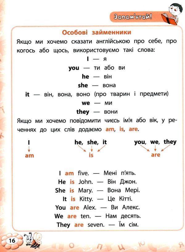 англійська мова 1 клас тренажер книга Ціна (цена) 39.77грн. | придбати  купити (купить) англійська мова 1 клас тренажер книга доставка по Украине, купить книгу, детские игрушки, компакт диски 3